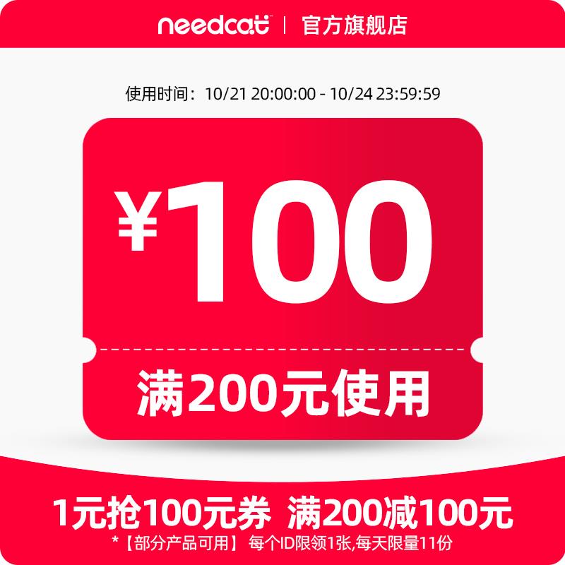 needcat你的猫200-100/ CZ2217 /43P43OIN6Q8// 全品抵扣 m.fanli.me