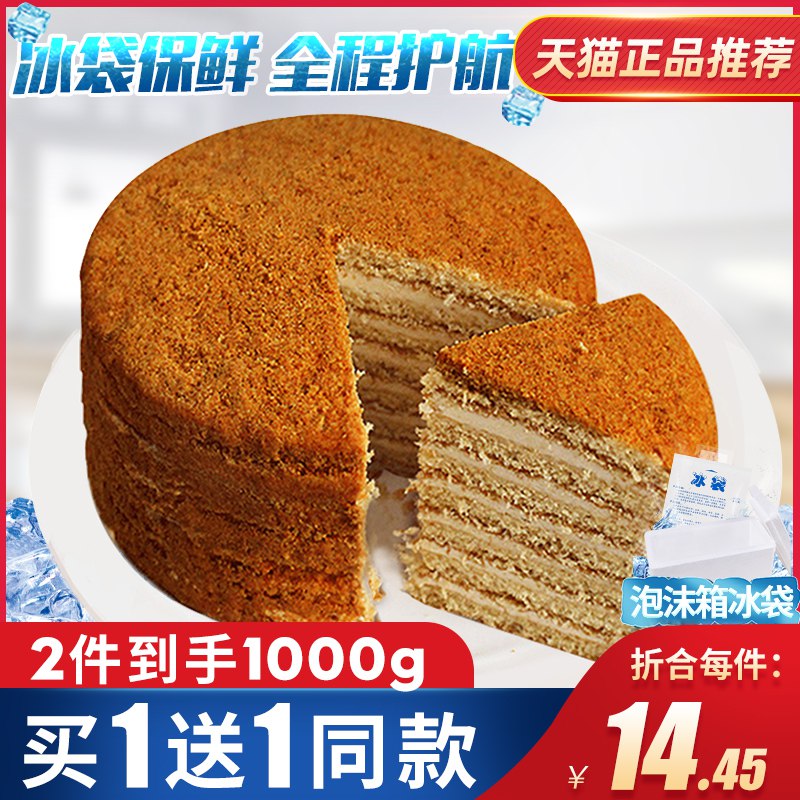 11点前1000名13.95提拉米苏蛋糕500g  