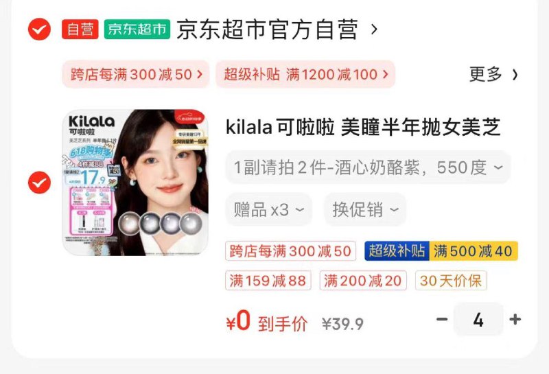 楼上需叠加健康卷5