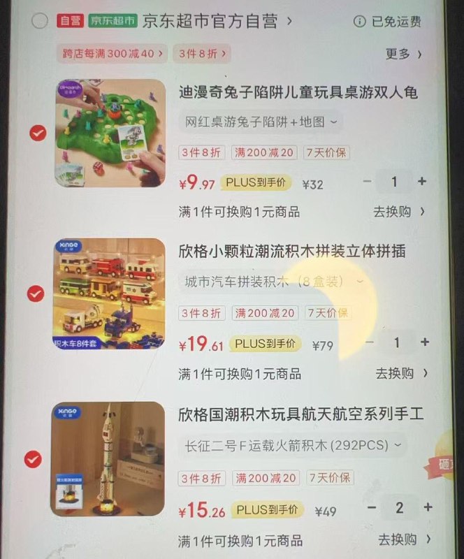 如有玩具五折奍掉落5奍如图