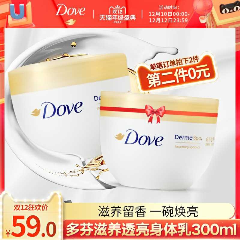 1. 领券加车2件 2件哦联合利华官方旗舰店多芬大金碗保湿身体乳300ml(tN8jcLtlRo0)/