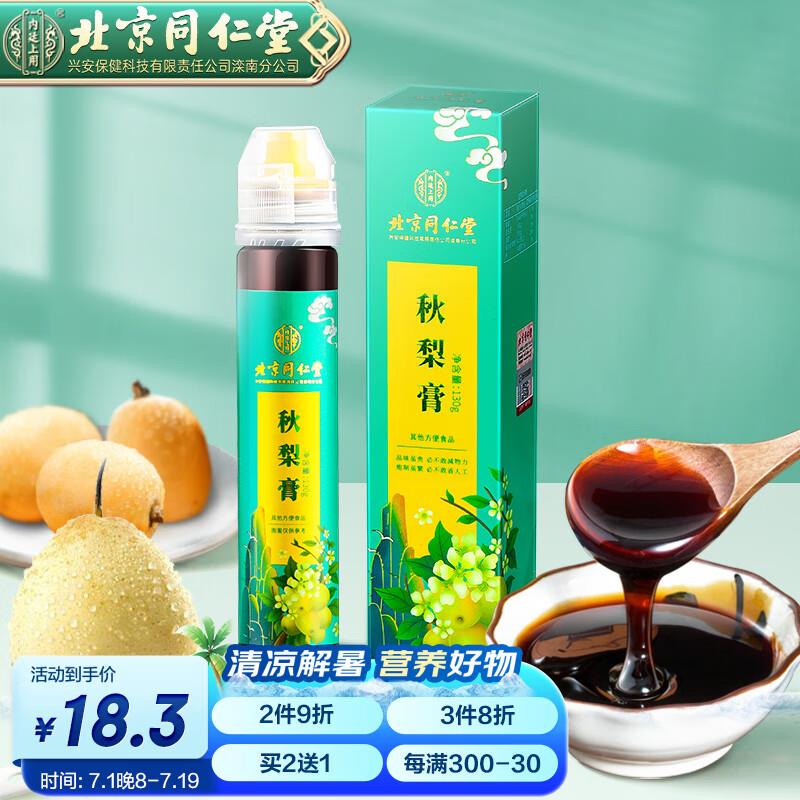 买健康省券