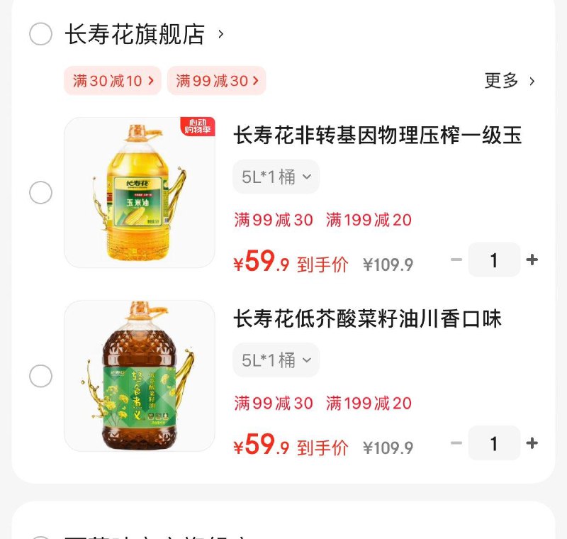 任选1窾拍下59.9亓领