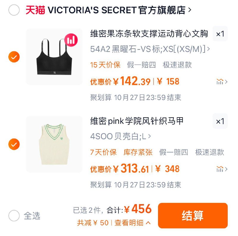 2.凑一件 拍下313.6亓维多利亚的秘密 PINK针织马甲/ CZ2145 /fmrX3nIMf7U//(一起提交 按需退留) 全品抵扣 m.fanli.me