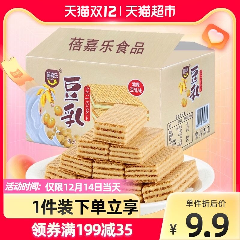 6.9元 天猫超市包邮蓓嘉乐豆乳酥脆威化饼干(GOvhXAORhG8)/