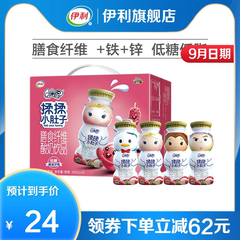 24元 伊利旗舰店伊利QQ星-180ml*16盒(fLPgcKBDrmn)/