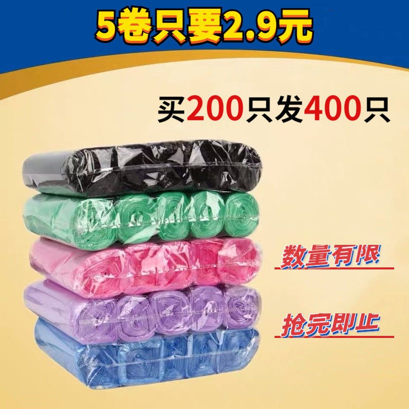 垃圾袋家用加厚批发平口点断式黑色厨房酒店中小号一次性塑料袋子1.9元