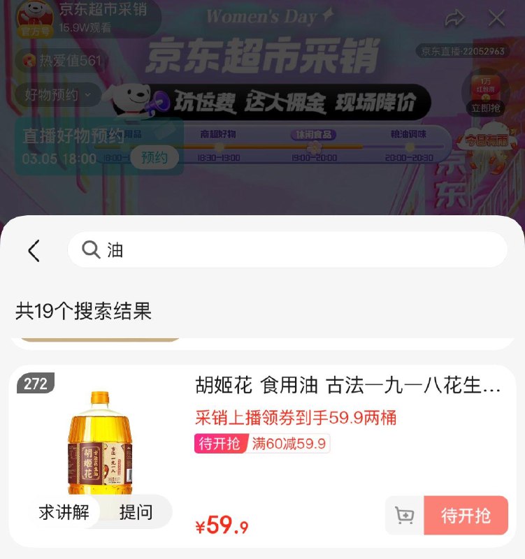 超市直b间