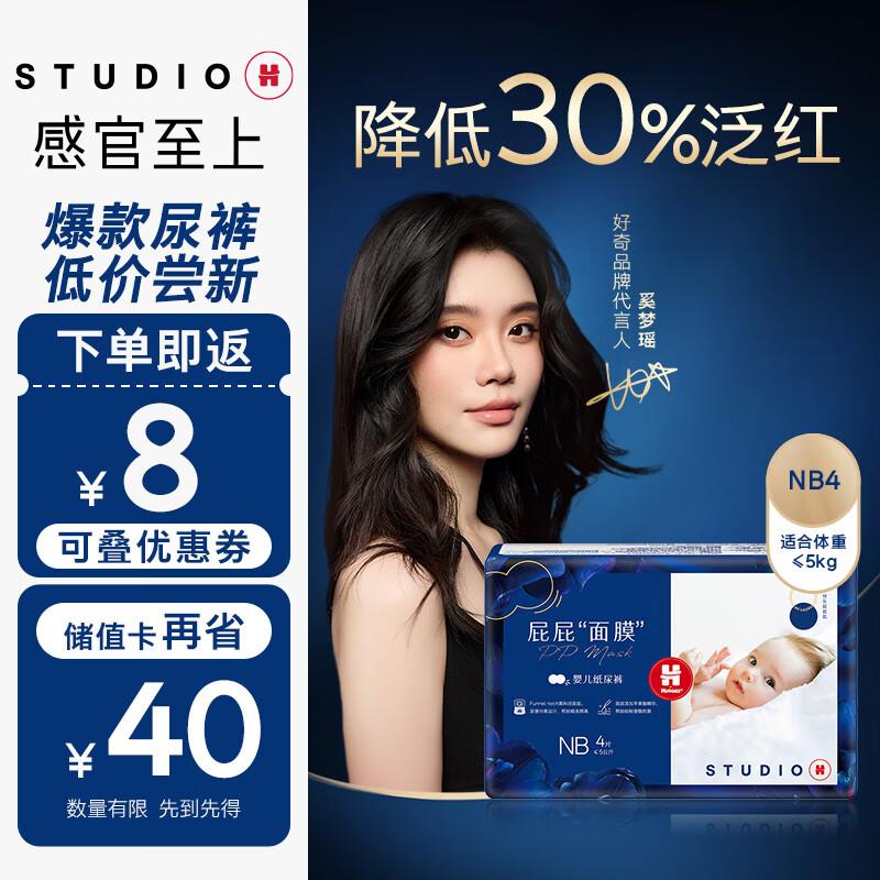 20点好奇 屁屁面膜纸尿裤NB4片1