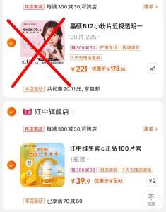 2.最后一步 凑単商品1件1)SSWIdmgcrZT)/ AC66/江中维生素100片2瓶 11.9亓