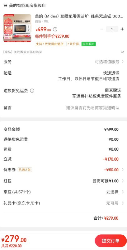 plus9.9买家居卡领40卷