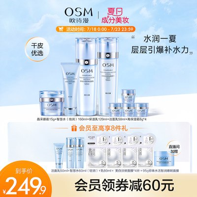 9.9元欧诗漫 水活水乳护肤品(EV352JoH494)/