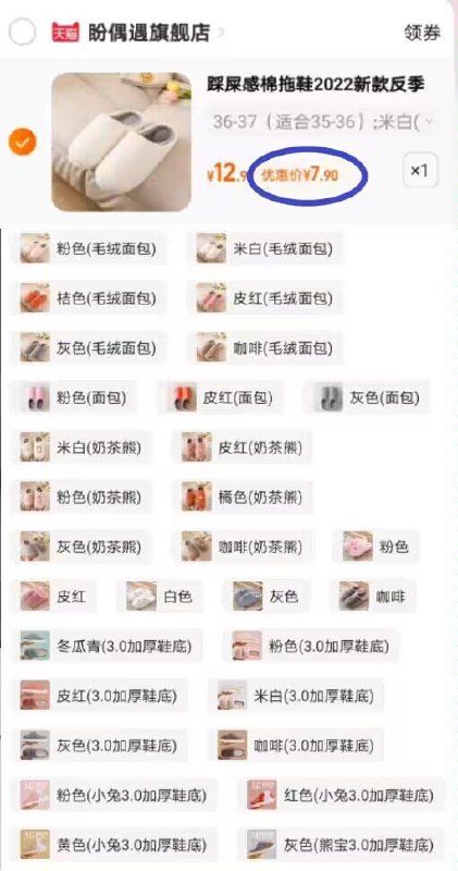 7.9元 男女多款棉拖小神价 抓紧拍 随时涨价(KOl32D10Bgz)/ CZ0000/