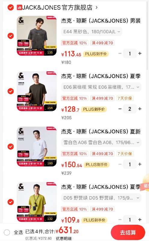 领2张券