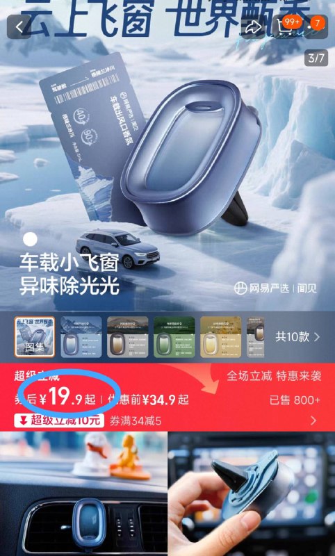 19.9💰新款好价‼【网易】小飞窗车载香薰温感变色 香味档位调节~硅胶风口夹 秒卡不伤车漆小巧精致不占位 高级怡人-9/8Io14j07gFL// AA11