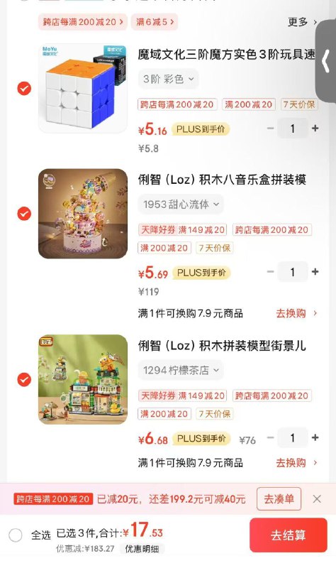 如有玩具五折1件