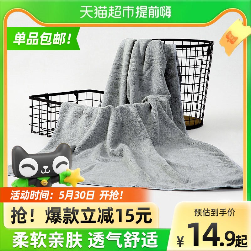 9.9亓 天猫超市包U南极人法兰绒加厚吸水浴巾(HZaA2lw5i5d)/