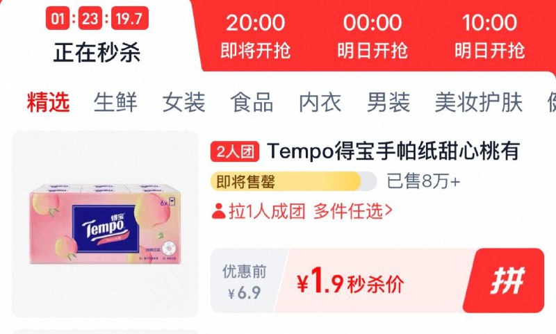 / CZ9632 9/avR34m0P8uK//://得宝手帕纸甜心桃有香纸巾6包，1.9