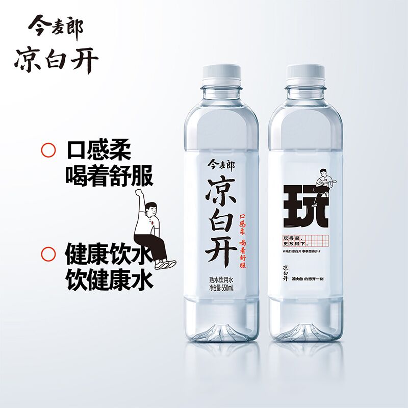 19.9元 今麦郎旗舰店凉白开饮用水550ml*15瓶(NPA2XzIq9jf)/