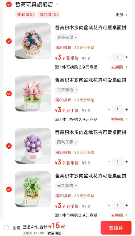 哲高 积木拼装桌面摆件盆栽花卉-光之恋曲