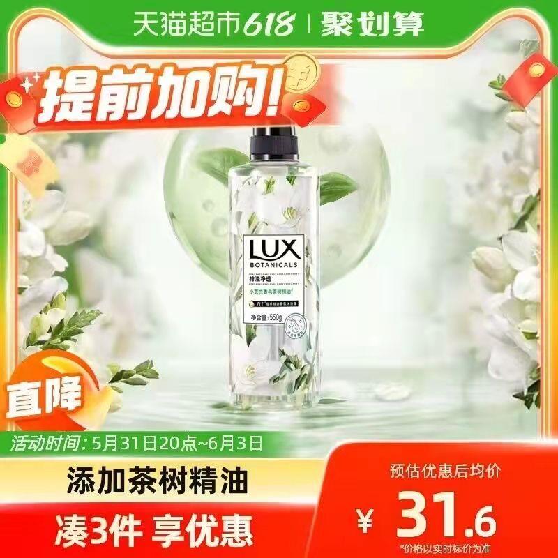 20点开始88-5券 拍2件44.8💵如有88VIP 则到手42.5💵力士小苍兰沐浴露共550g*2瓶/ CZ3457 /)at7vdpiG2lA)//全品券 d.618day.com/618