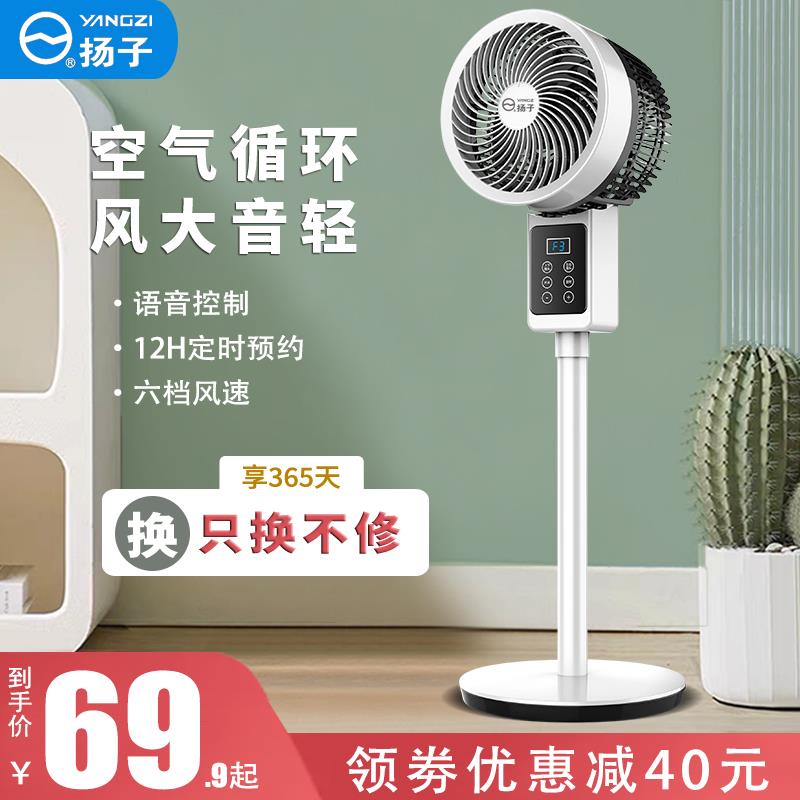 9扬子空气循环扇，倒数第三个选项  1/ CZ8928 9/ydmoVIZXikv//:// 每日红包 m.fanli.me