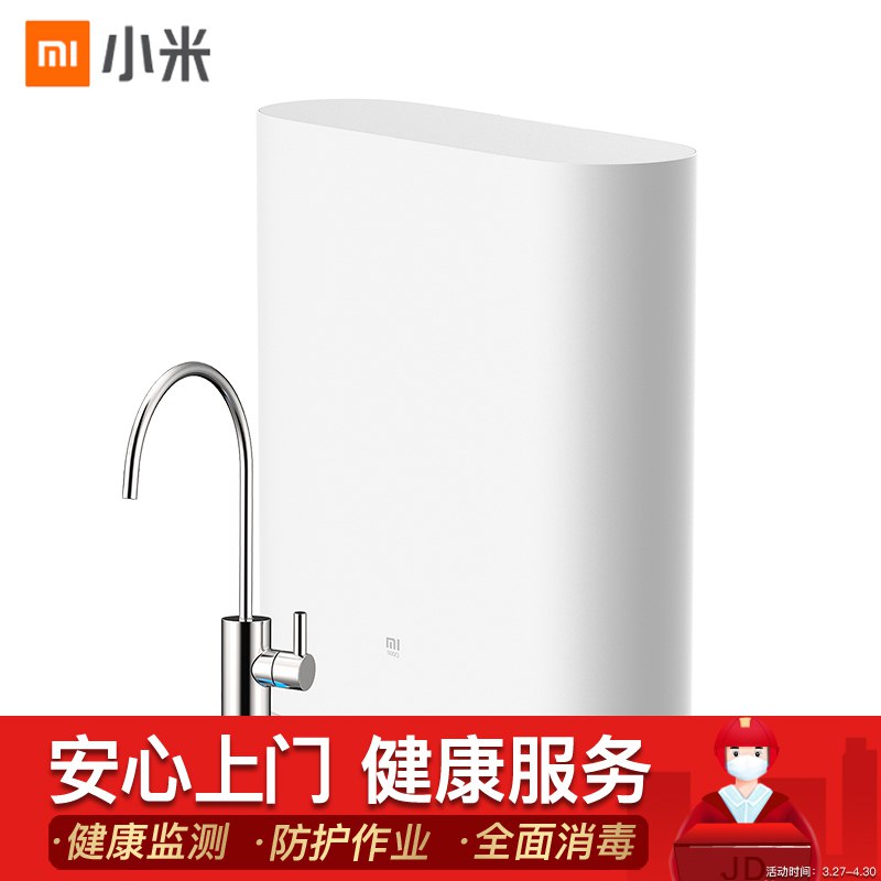 0点开始！米家 净水器500G 家用净水器 RO反渗透大流量直饮低废水