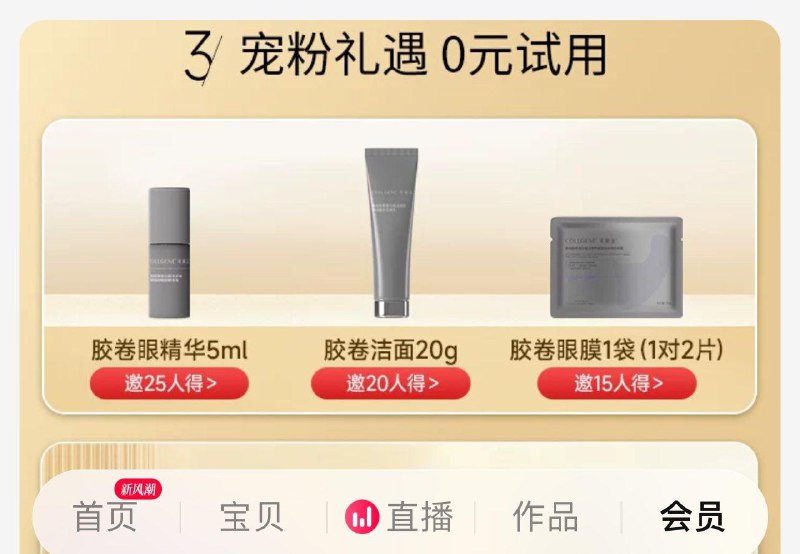 / CZ5656 /0CcS3uNJo0D//可丽金会员中心 邀请有礼