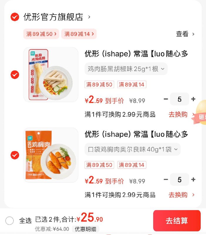 优形常温即食鸡胸肉40g任选10件到手25.9亓领