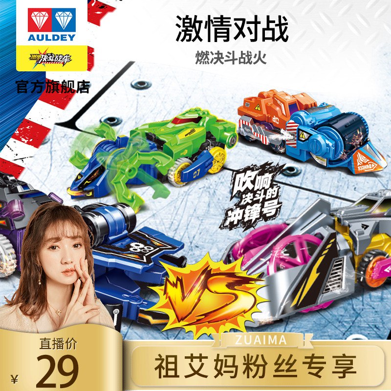 拍4件 共20元激甲决斗战车玩具   (OSrk1A6O7Rc)