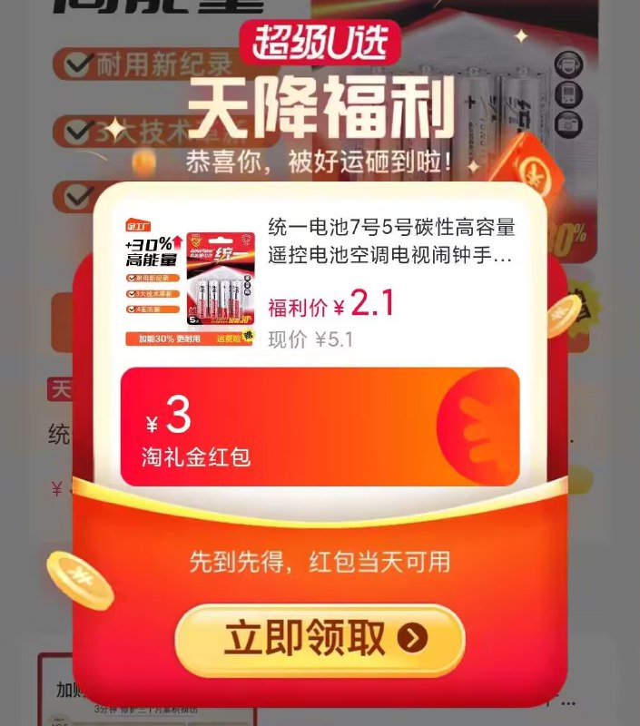 2.1亓！叠加页面礼金统一电池7号*4粒+5号*4粒)R7tcWYKsvsL)/ CZ11//