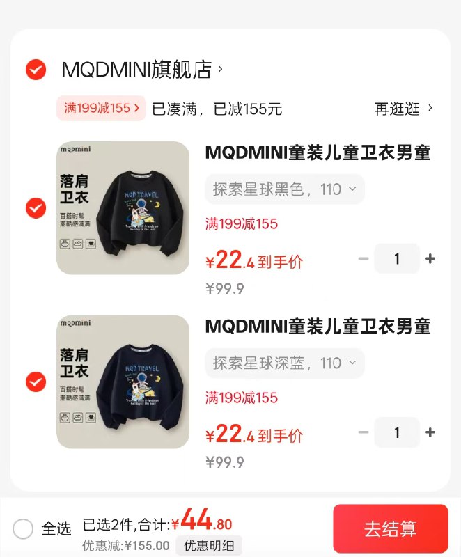 儿童休闲套头卫衣