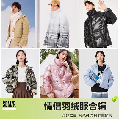 0点开始 109💵【森马官方店】森马冬季男女百搭羽绒服合辑)dLKaWZ9g601)/ CZ11//