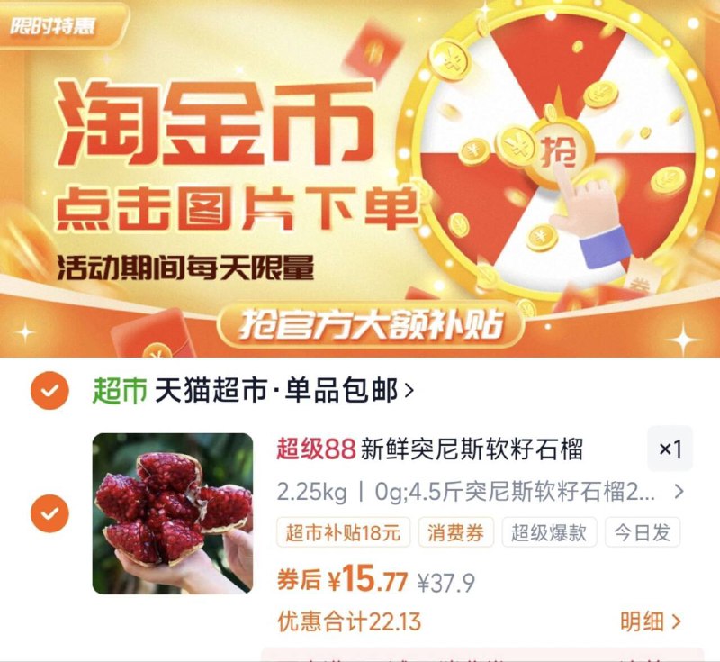 下拉详情拍，15.7亓突尼斯软籽石榴4.5斤9/TmpK4SC3dAk// AA11