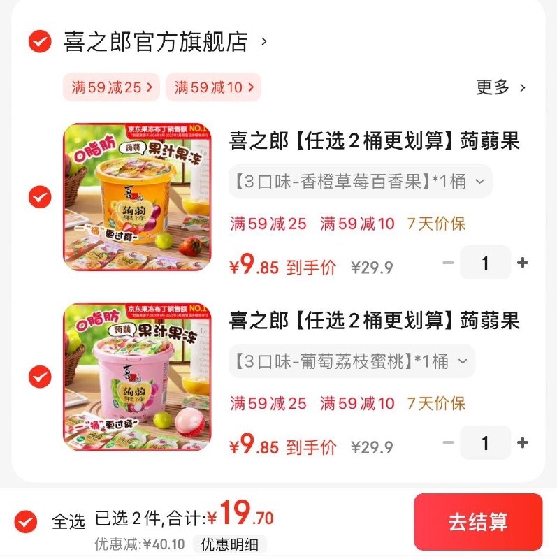 领2张券