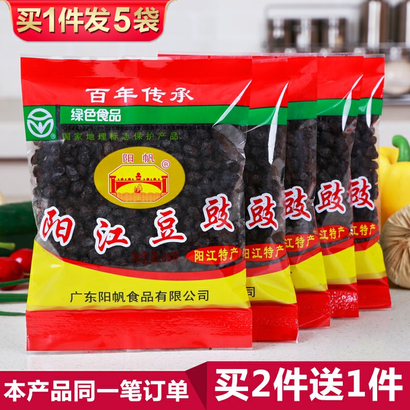 阳帆阳江黑豆豉68g*5袋  (UuzccYxK5Fh)    9.9元