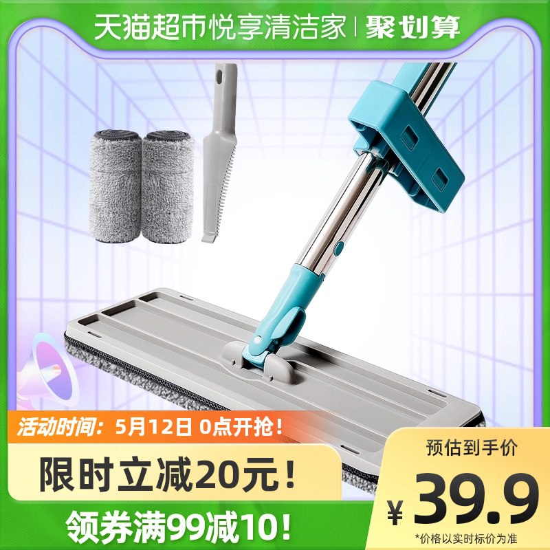 27.9元  天猫超市包邮美丽雅免手洗懒人拖地神器￥L7fY29VW9rn￥/