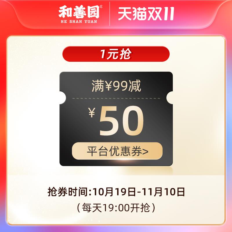 和善园99-50   1/ CZ5776 /o4v23nOaXrJ// 全品抵扣 m.fanli.me