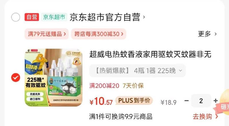 黑五200-20券