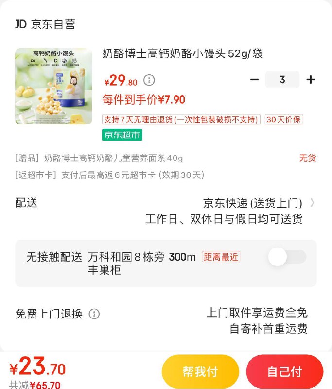 领80-21券