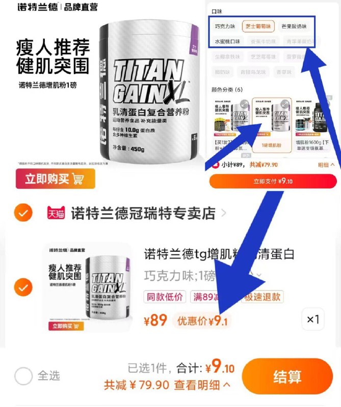 ❗❗速度蛋白粉大牌神价☀叠淘金币&首单礼金 10.1💵☀礼金直接拍下就会自动领取这个真正大牌 懂健身都知道平时一磅价格最低都五六十【健身大牌诺特兰德】诺特兰德TG蛋白粉1磅450g)MAVcWVJJUU5)/ CZ11/