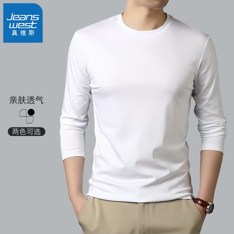 真维斯 简约纯色休闲打底衫男
