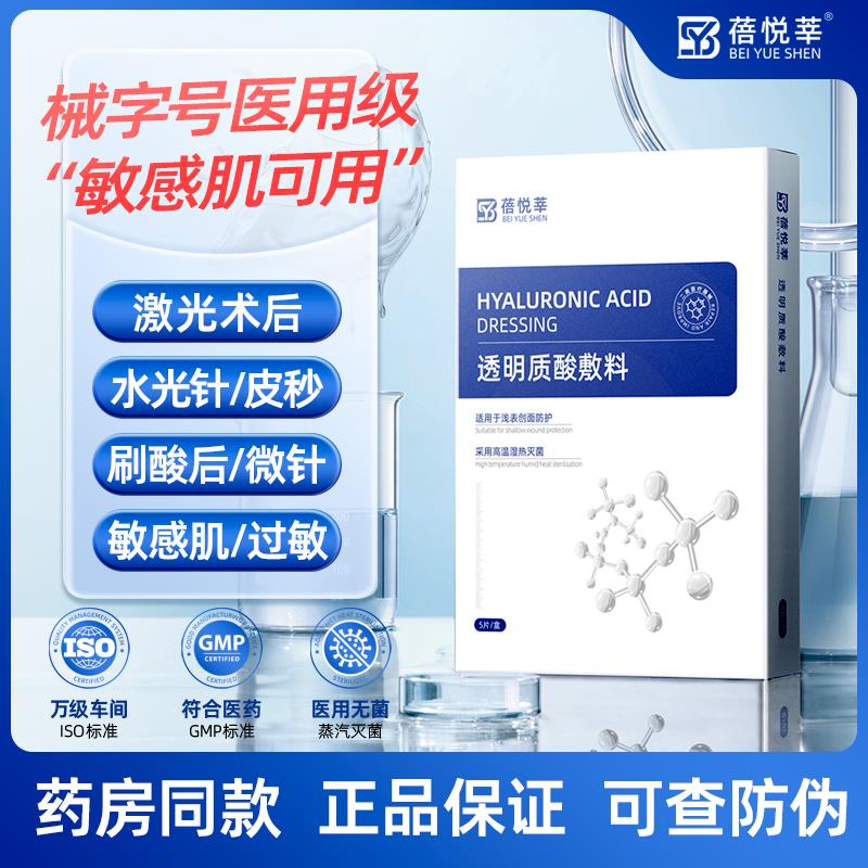 0.8亓，自辩透明质酸冷敷贴1片/ CZ6227 9/36gt3A45FaE//://
