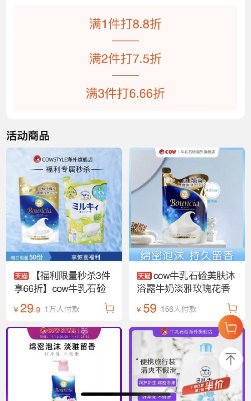 1-领299-100奍牛乳石碱有3件6.66折专区/ CZ3457  dl481.kuaizhan.com/?yeeCWfx3Plh /:/ CA1371/