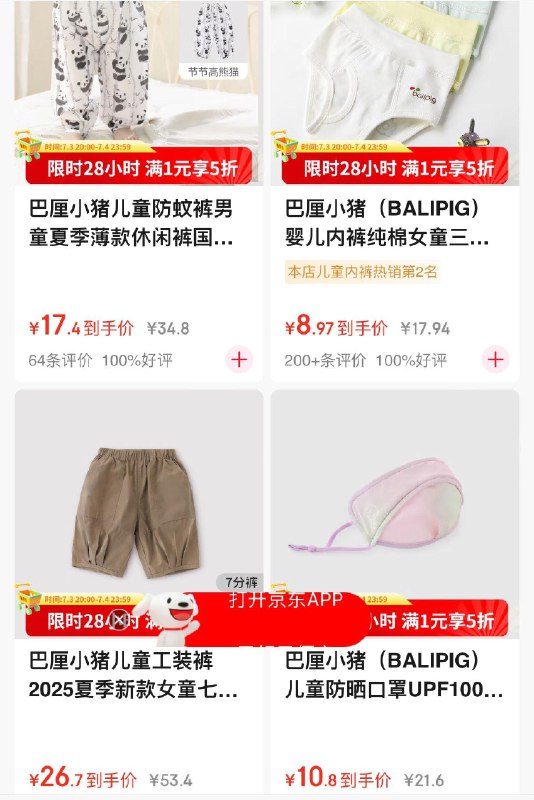 领5折券