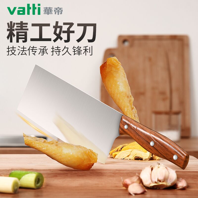华帝菜刀家用厨房刀具，19元  (PzXx1BOEnMU)