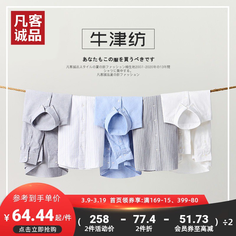 2件 任选2件 95元【Vancl/凡客诚品】青年情侣款休闲牛津纺衬衫￥pwY92UJL12o￥/