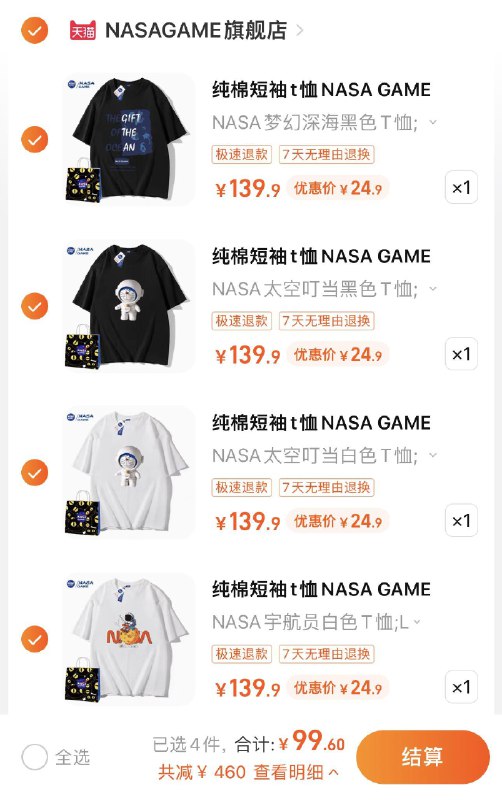 4件 任选4件 拍下99.6亓折24.9亓/件 NASAGAME旗/舰店NASA官网联名款纯棉情侣T恤*4/ CZ0001 /)R3Y0dINLIBV)/ AC01//
