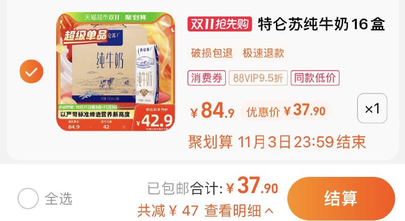 39.9亓 猫超包U如有88vip拍下37.9亓蒙牛特仑苏纯牛奶250ml*16盒/ CZ0001 /)fYOiWXxWqKq)//每日红包 1111.fanli.me