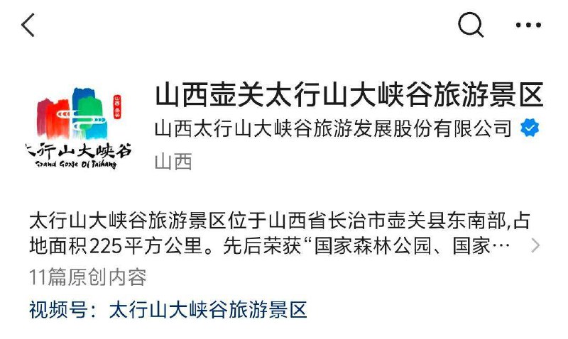 截止到11.30号，太行山大峡谷景区向全国人民免门票，详情咨询公众號京东每日红包 u.jd.com/B6LfD0s淘宝每日红包 m.tb.cn/h.S7EJjqa